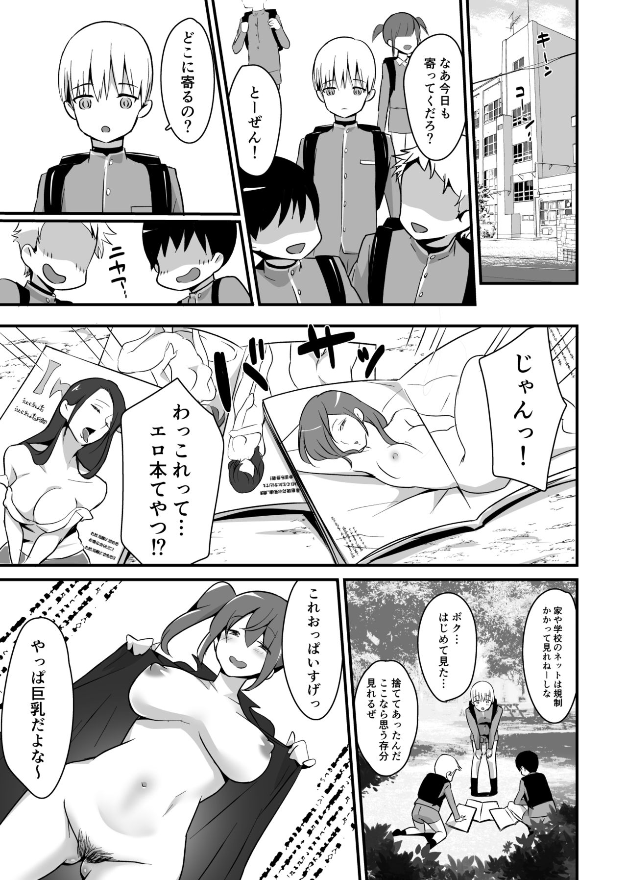 [Maita Keikaku (Sennomori Maitake)] Kaikan Mesu Ochi 2 ~Yokubou no Mama Ochi Tsuzukeru Shiori~ [Digital] page 23 full