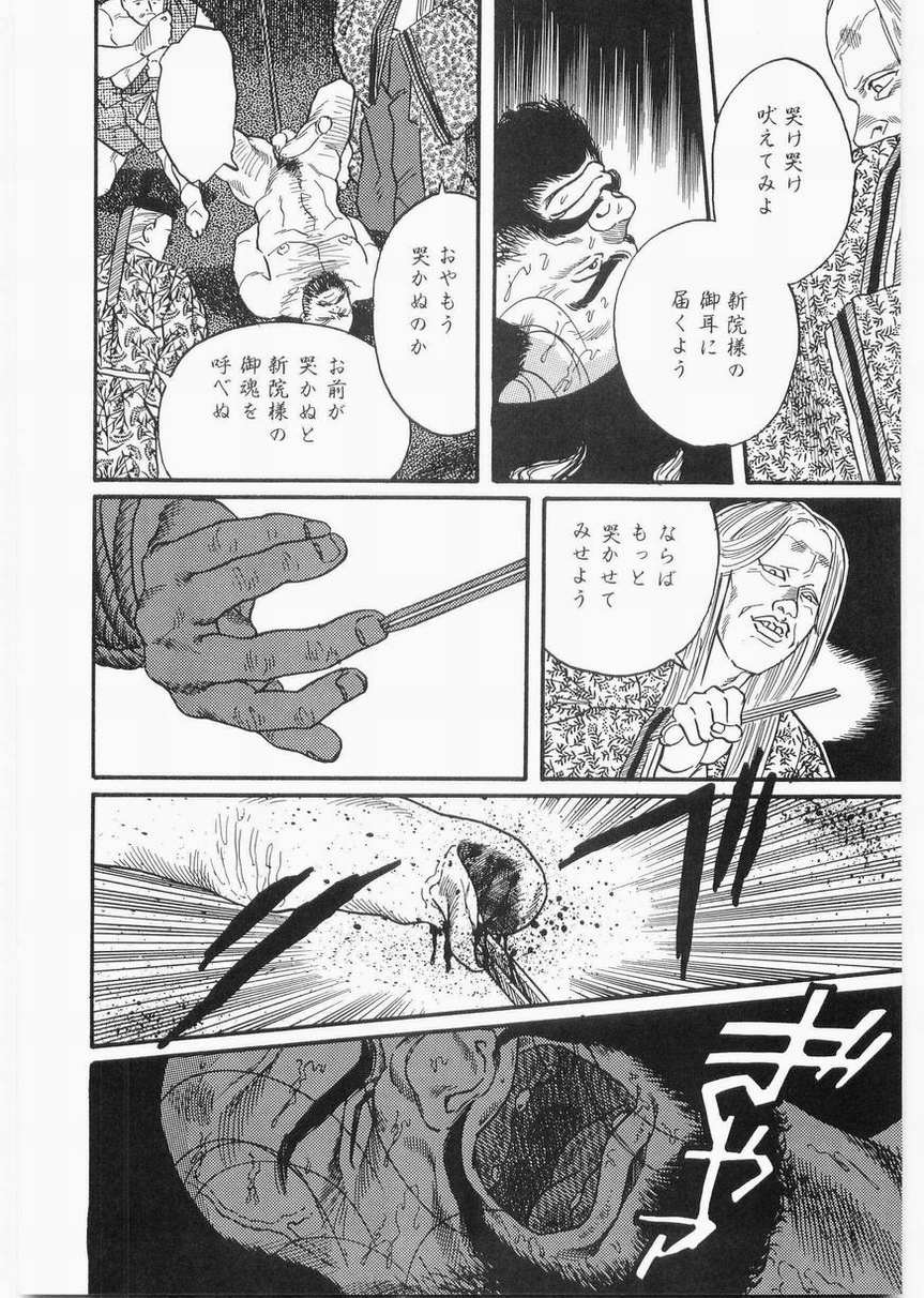 [田亀源五郎] 白峯異聞 page 14 full