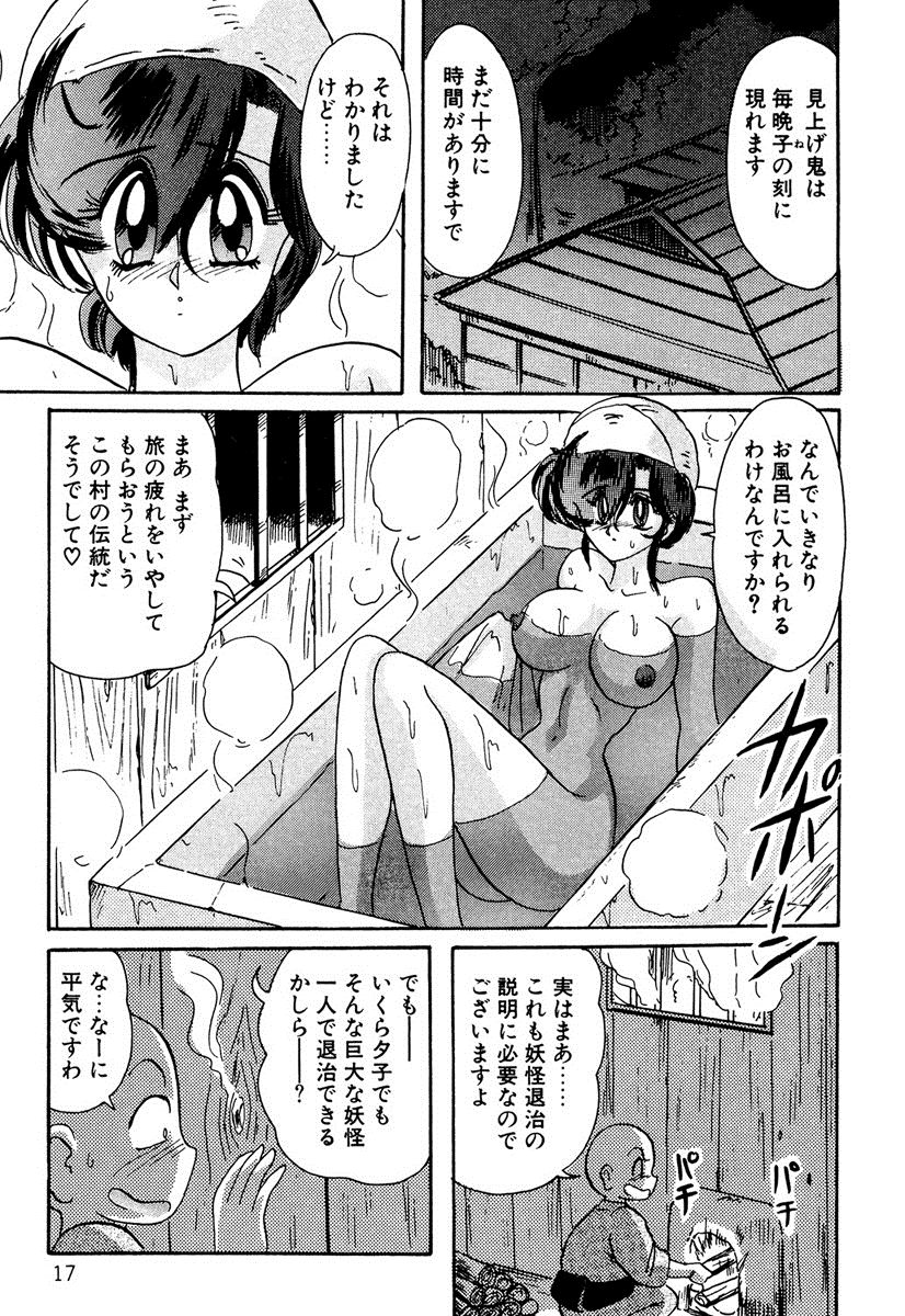 [Kamitou Masaki] Seirei Tokusou Fairy Saber EX page 16 full