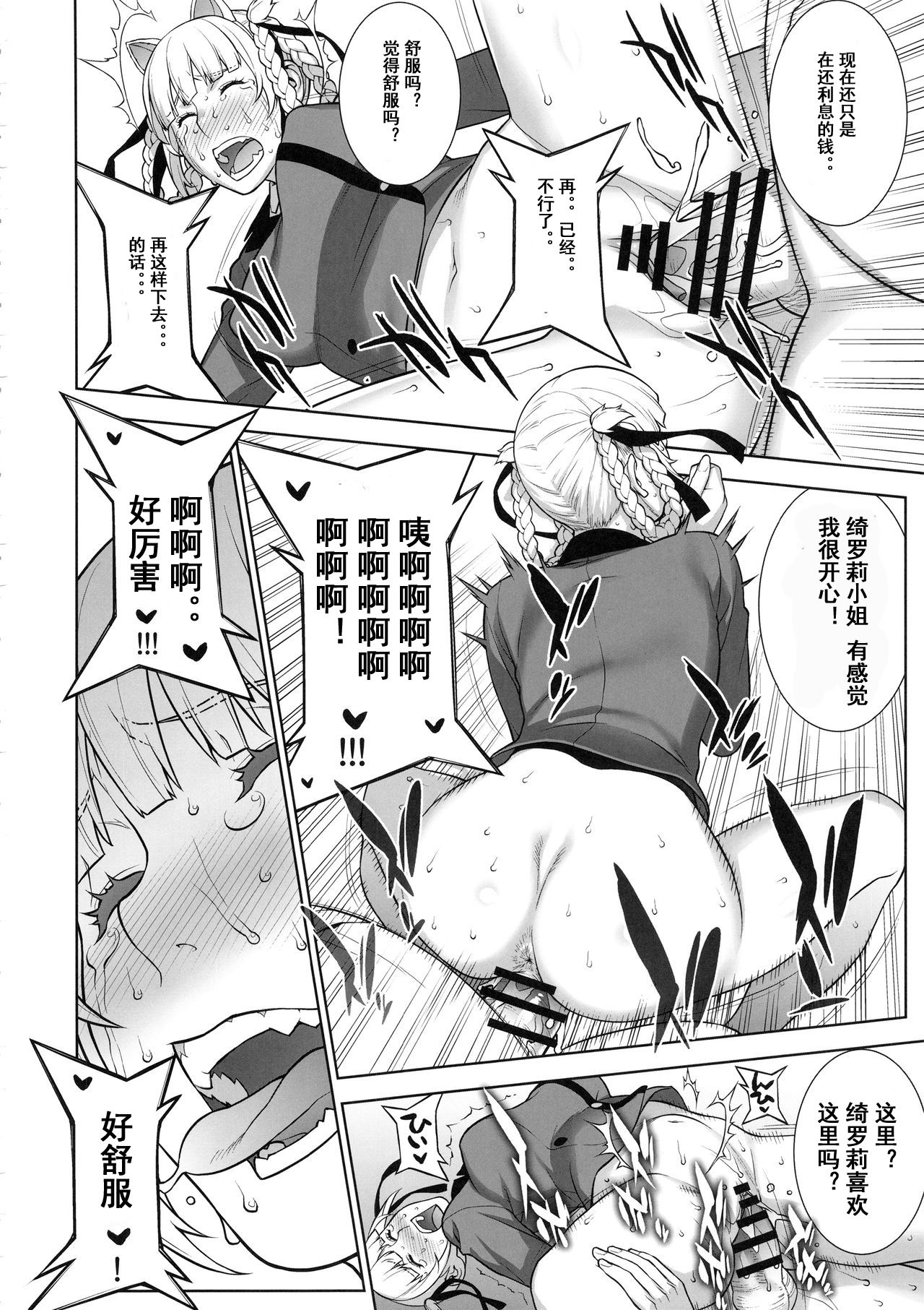 (COMIC1☆13) [Motchie Kingdom (Motchie)] Make mo Maketari 5000 Chouen! (Kakegurui) [Chinese] [小白个人棒读汉化] page 18 full