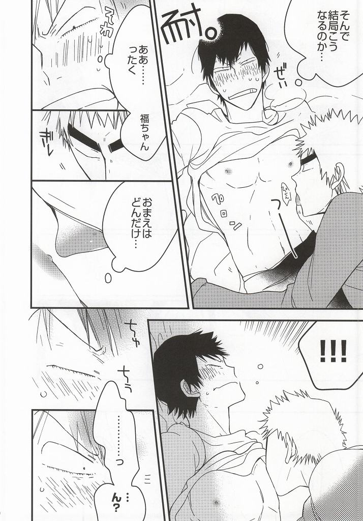 (SUPER23) [colorful2 (Maro Daisuke)] Fuku-chan temee Chichi Bakka Ijittenja nee yo!!! (Yowamushi Pedal) page 24 full