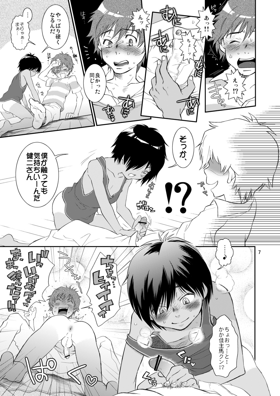 (Shota Scratch 10) [Blue Drop (Guri)] Otameshi Kazuma-kun. (Summer Wars) page 8 full