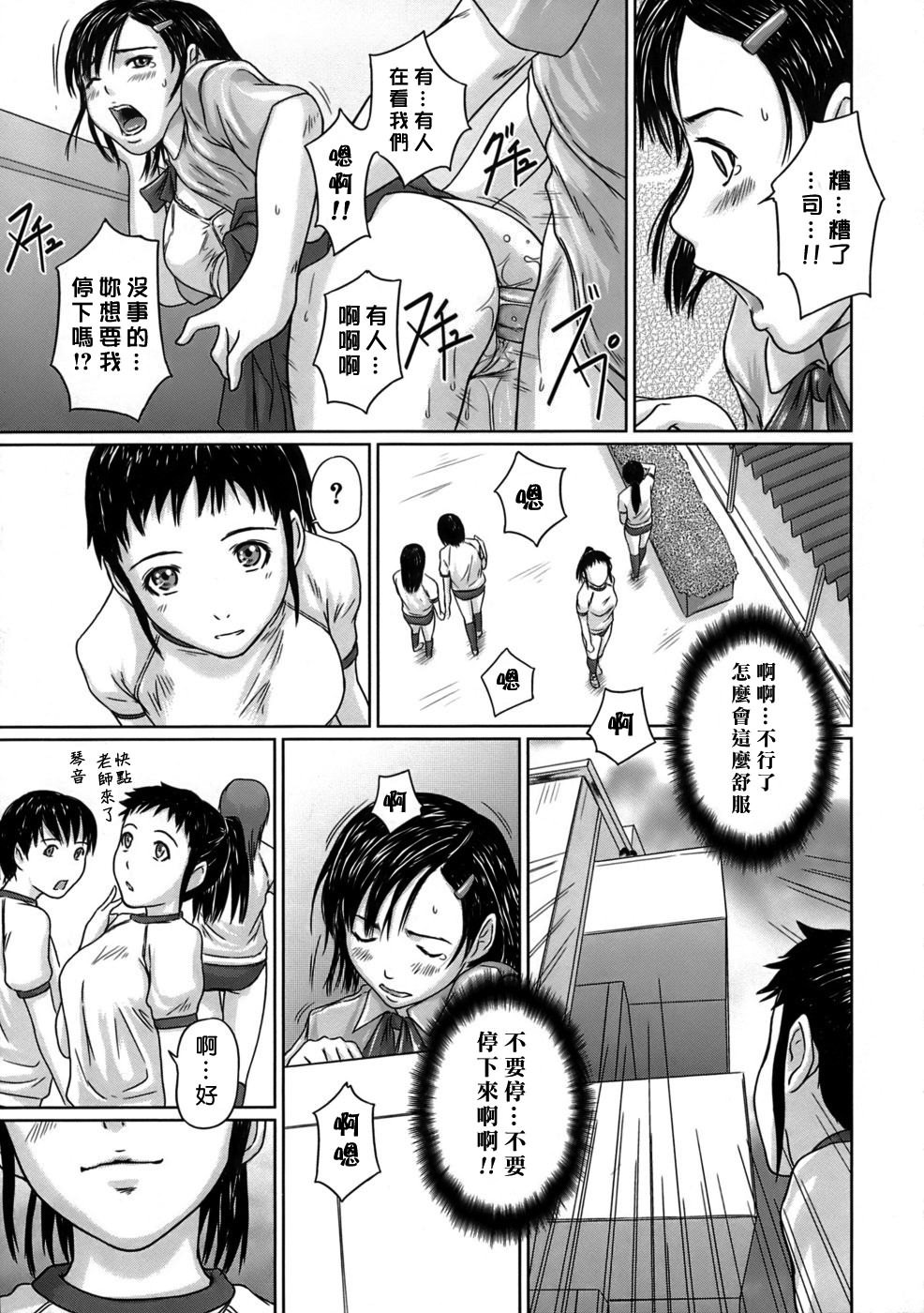 [Kisaragi Gunma] Giri Giri Sisters [Chinese] [Decensored] page 48 full