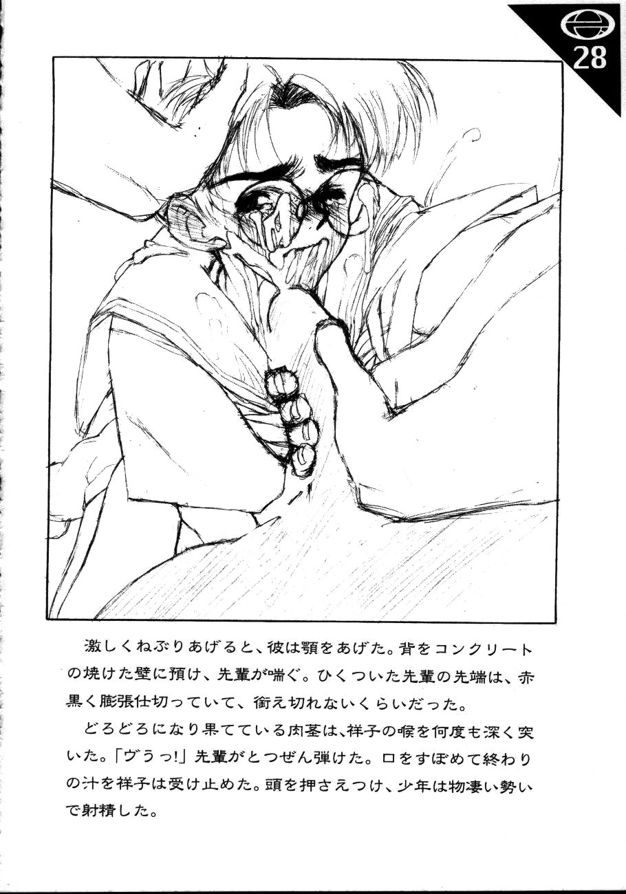 (C57) [AXZ (Various)] Under Blue 1.07C (Betterman) page 29 full