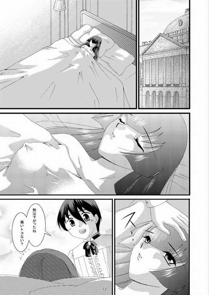 [Akiyama Kougyou (Kagami Ryou)] Maid Konowe 3 (Hanaukyou Maid Tai) page 12 full