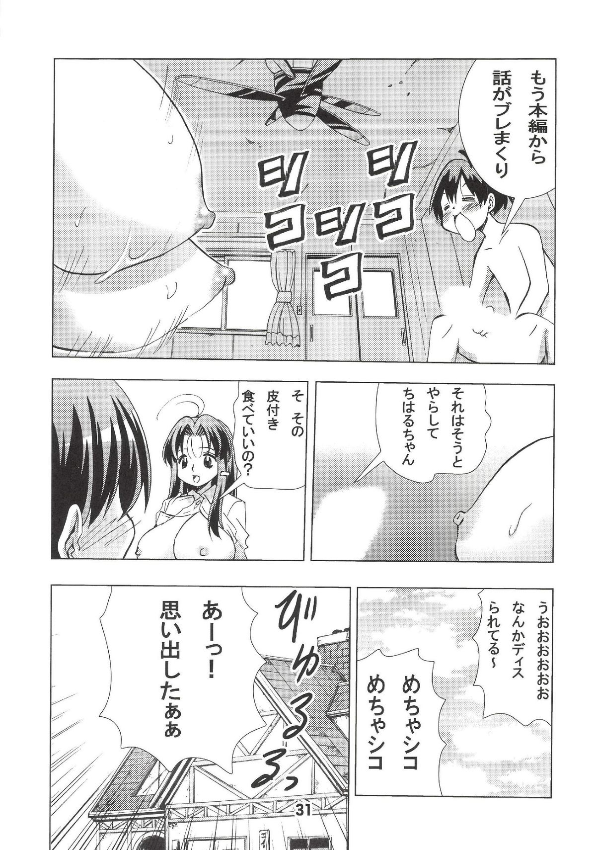 [Matsuyama Seiji] Eiken Makaizou (Eiken) [Digital] page 30 full