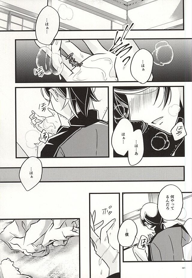 (SUPER24) [hpsd ((mi))] Kane-san no Koto o Kangaeru to Yoru mo Nemurenakute Tsui XXXX Shichau Boku. (Touken Ranbu) page 19 full