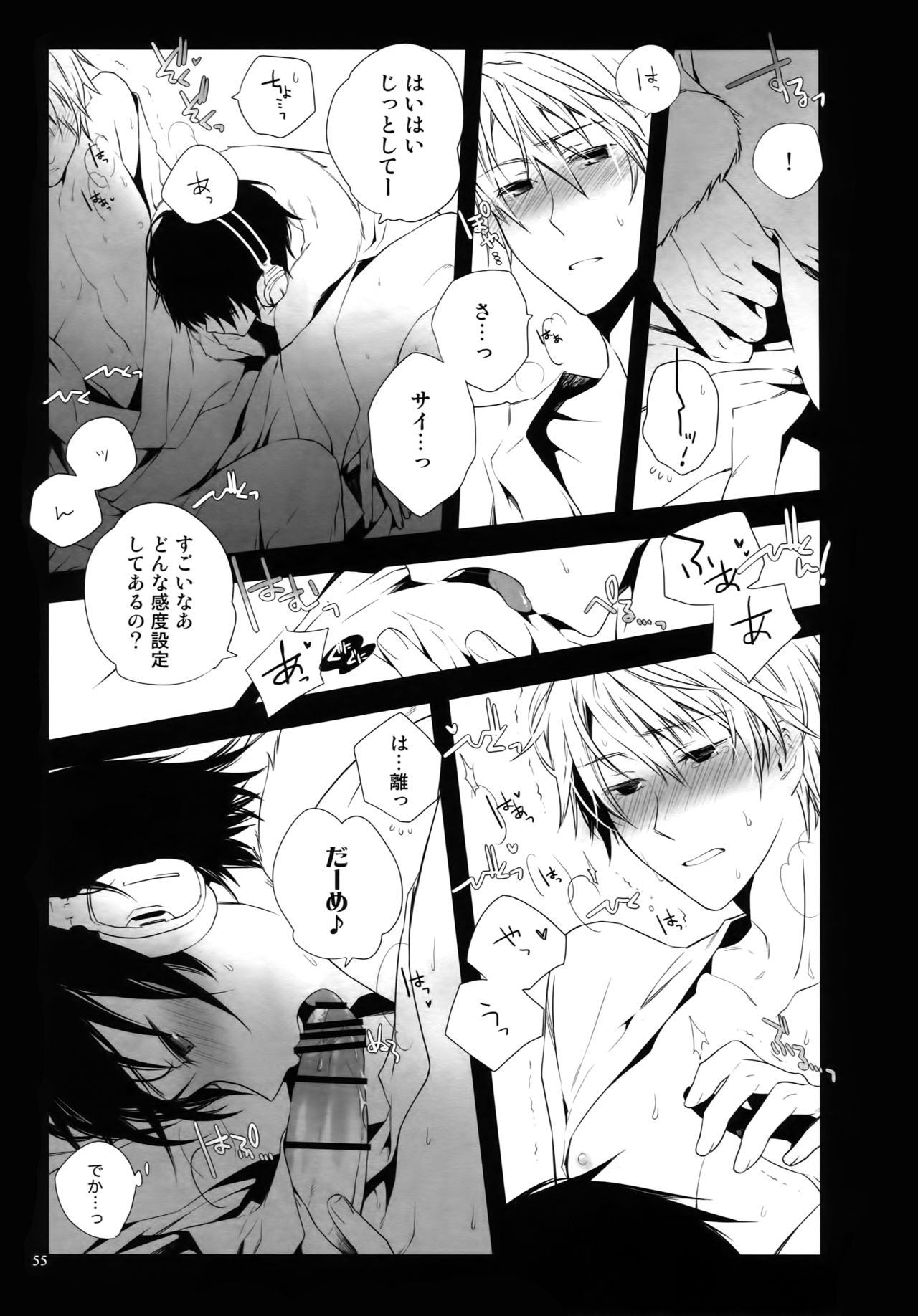 (C81) [QQaid (Nekoyama Kuro)] RECORD #01 (Durarara!!) page 58 full