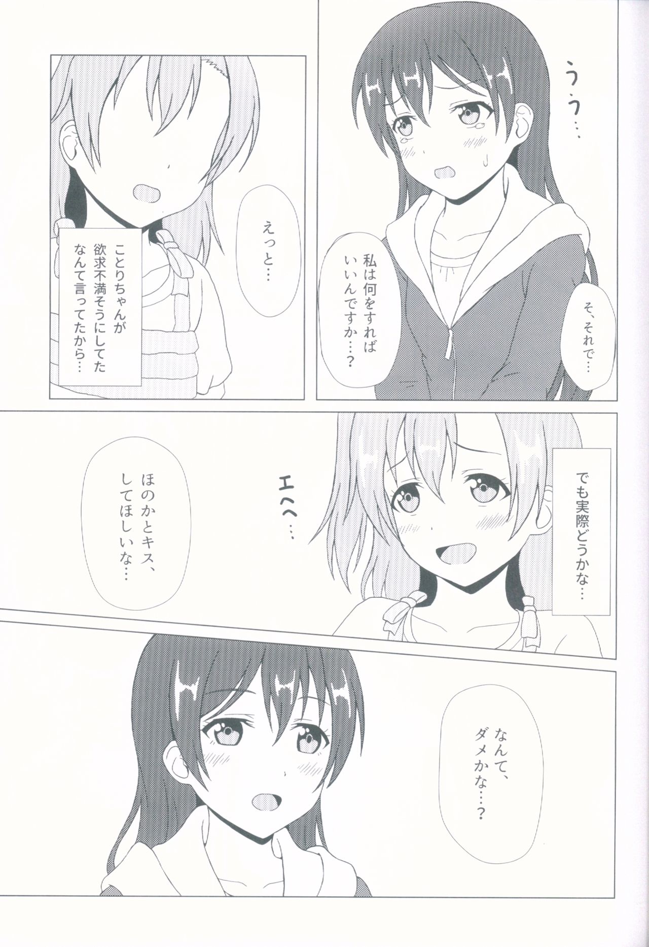 (C92) [64bit Spectrum (Kisaragi Neon)] Angelic My Angel (Love Live!) page 11 full