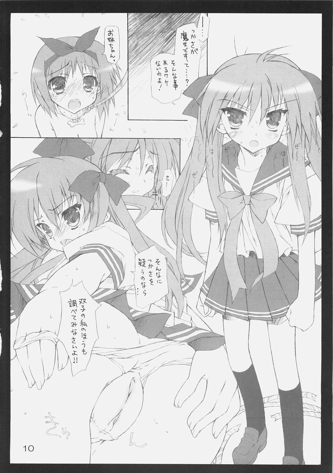[KONOHA] おんなのこのひみちゅ（完全版） (lucky star) page 9 full