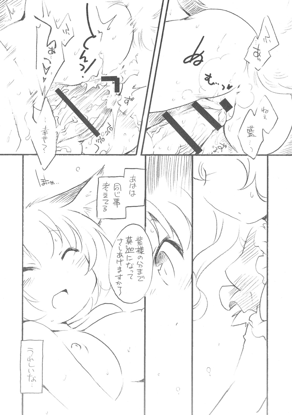 (Reitaisai 7) [Hinaprin (Ikuta Takanon) Yukaran Kekkon Zenya (Touhou Project) page 12 full