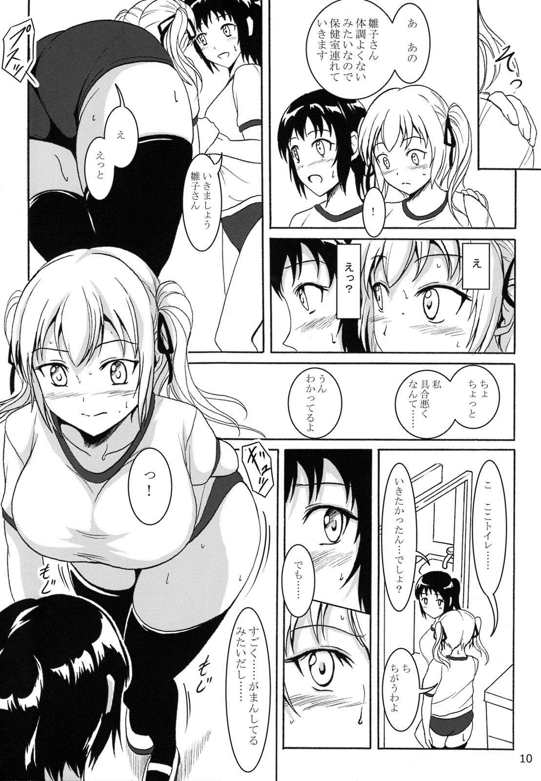 (C85) [Namiroji (Shiina Nami)] Haisetsu Shoujo 6 Hinako to Otsuuji to Otomodachi page 9 full