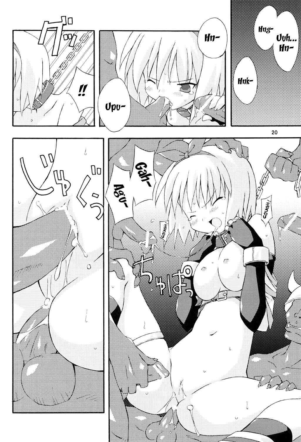 (C67) [Dr. VERMILION (Petenshi)] bird cage (Ragnarok Online) [English] [SMDC] [Incomplete] page 16 full