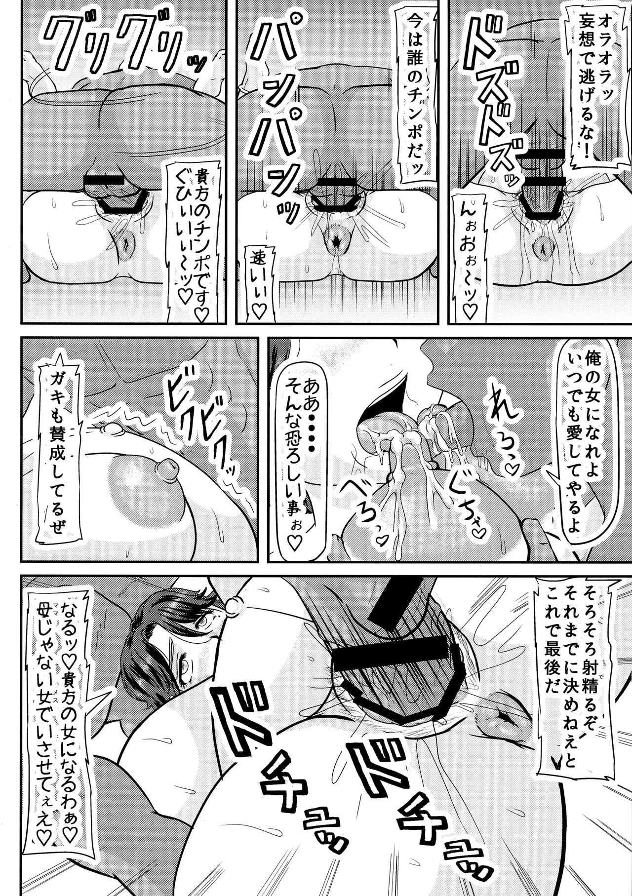 (COMIC1☆13) [Kyoten Heichou (Iwai Takeshi)] Ashitaba-san-chi no Netorare Ninpu Mama (Ashitaba-san-chi no Muko Gurashi) page 10 full