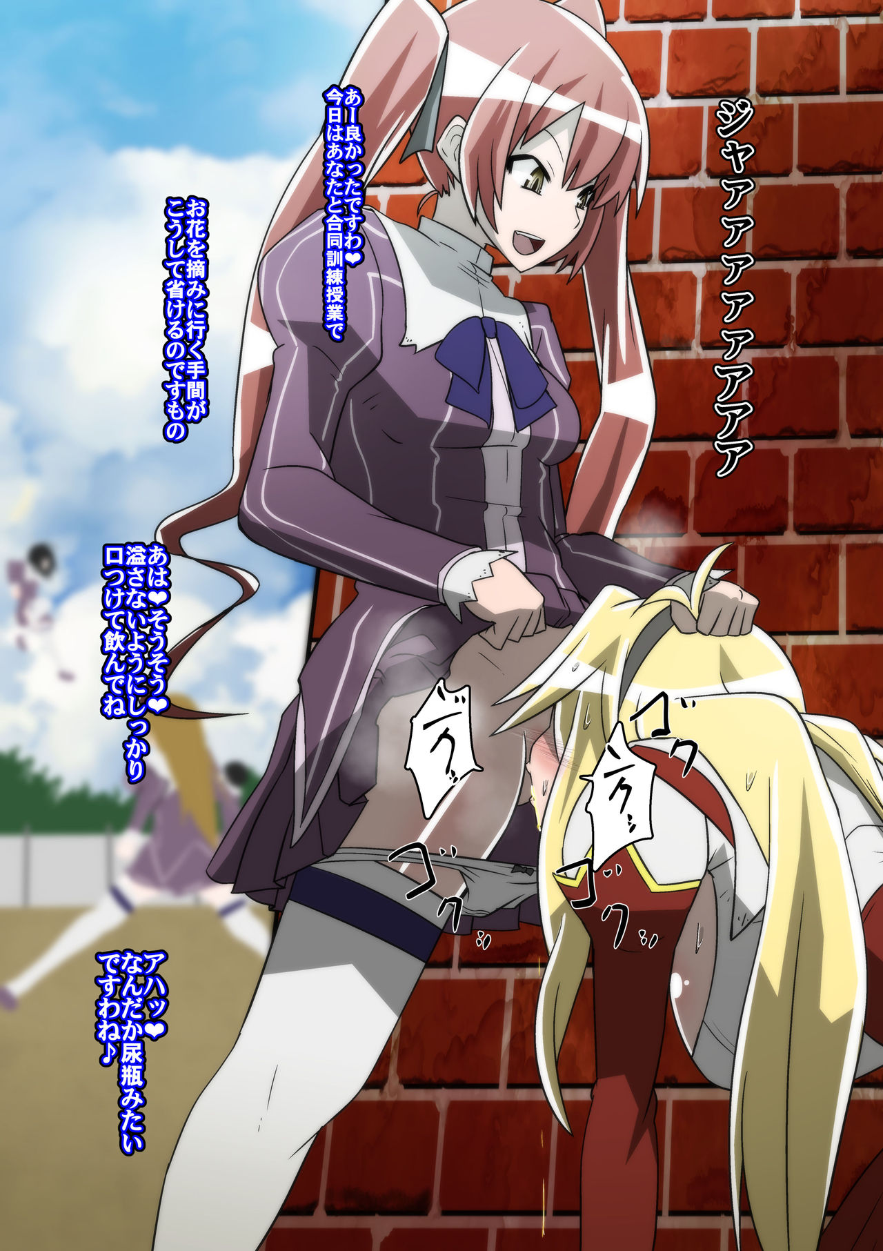 [Dining] Satellizer Bad End no Hatsubai Kaishi Kinen! (Freezing) page 4 full