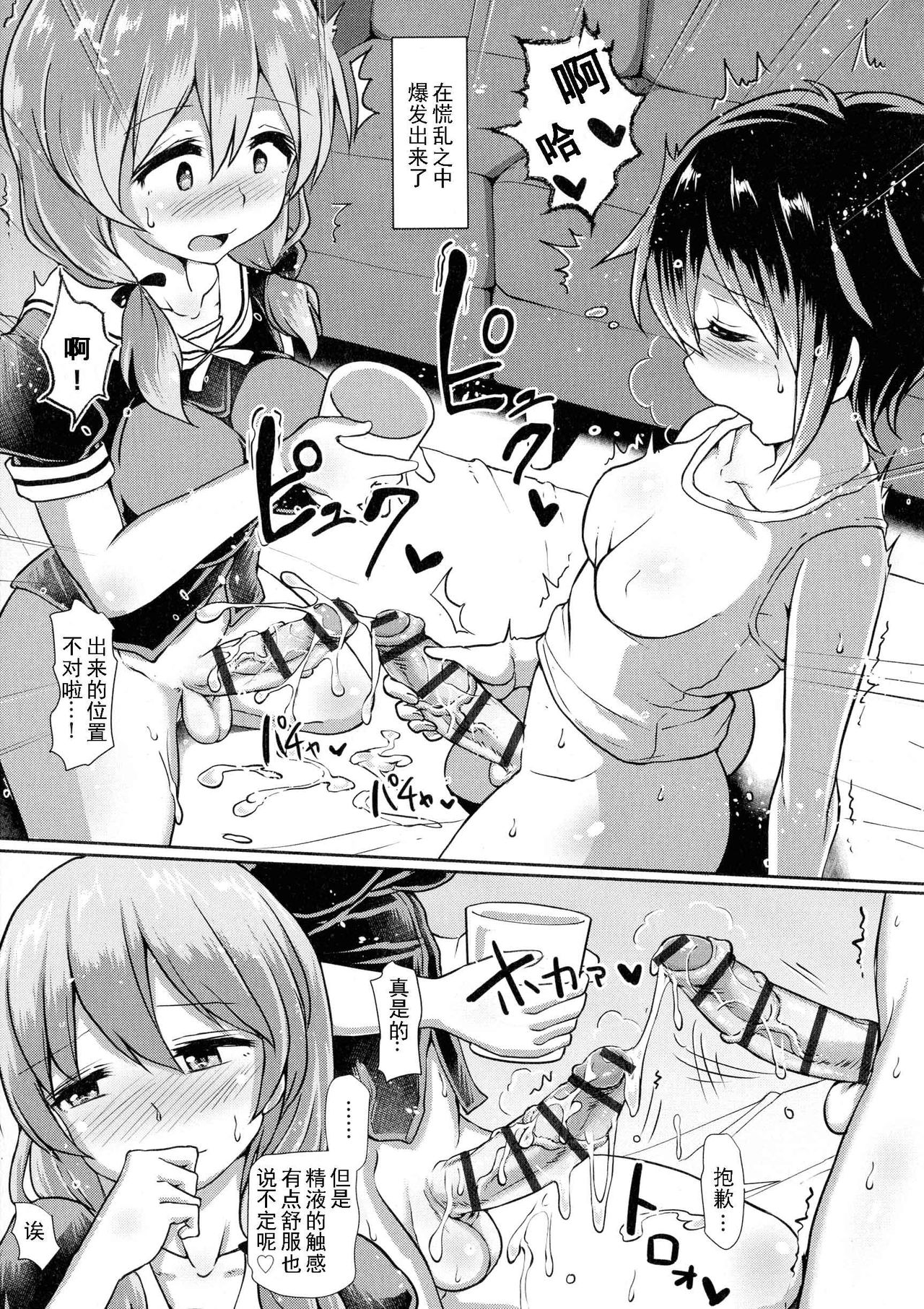 [Aoba Q Madou (Futaba Yodomu)] Futanari Joshi Gakuen no Hoken Taiiku [Chinese] [GK汉化] [Digital] page 16 full