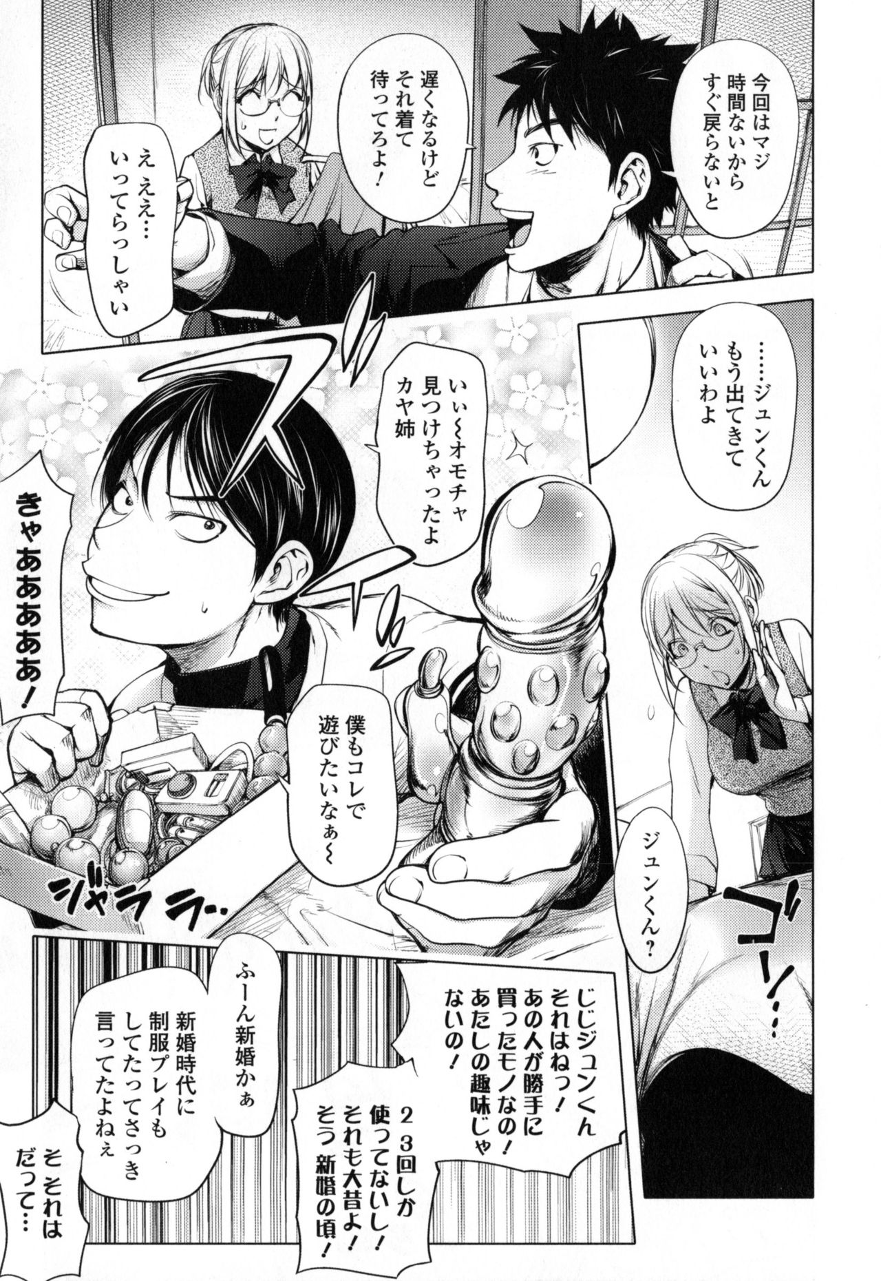 [Kon-Kit] Yurushite Anata... [Decensored] page 57 full
