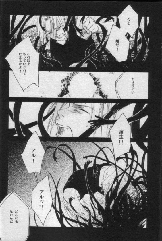 [mechano (Izumi Yakumo)] Night Flyer (Fullmetal Alchemist) page 10 full