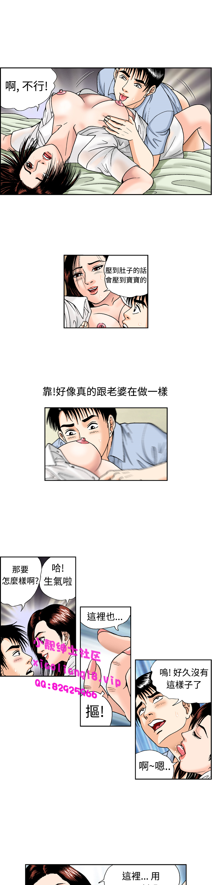 中文韩漫 療育女孩 Ch.0-10 [Chinese] page 29 full