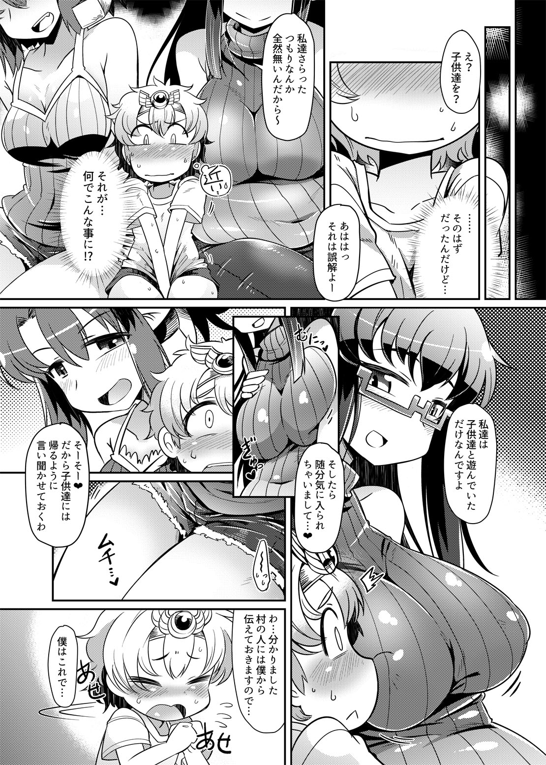 [Amagaeru to Sprocket (Amagaeru)] Ryuujin Mama Shota Mukashibanashi [Digital] page 4 full