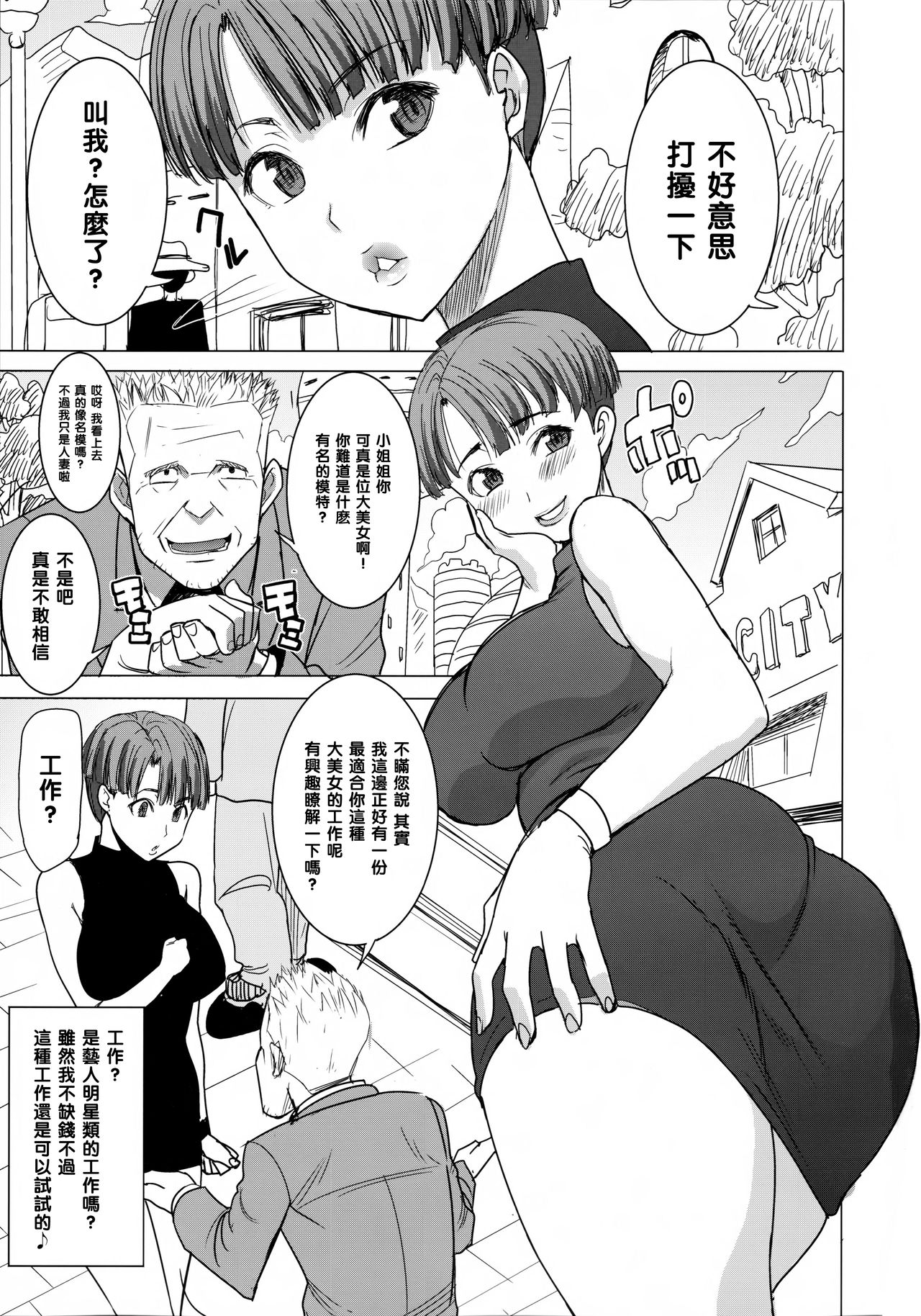 [Namakemono Kishidan (Tanaka Aji)] DELIVERY NIKU BENKI (Dragon Ball Z) [Chinese] [黑条汉化] page 3 full