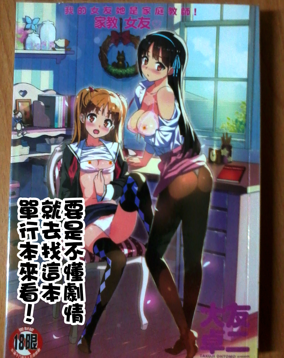 (C89) [Number2 (Takuji)] Hi Nancy yo [Chinese] [oo君x不曌調漢化] page 16 full