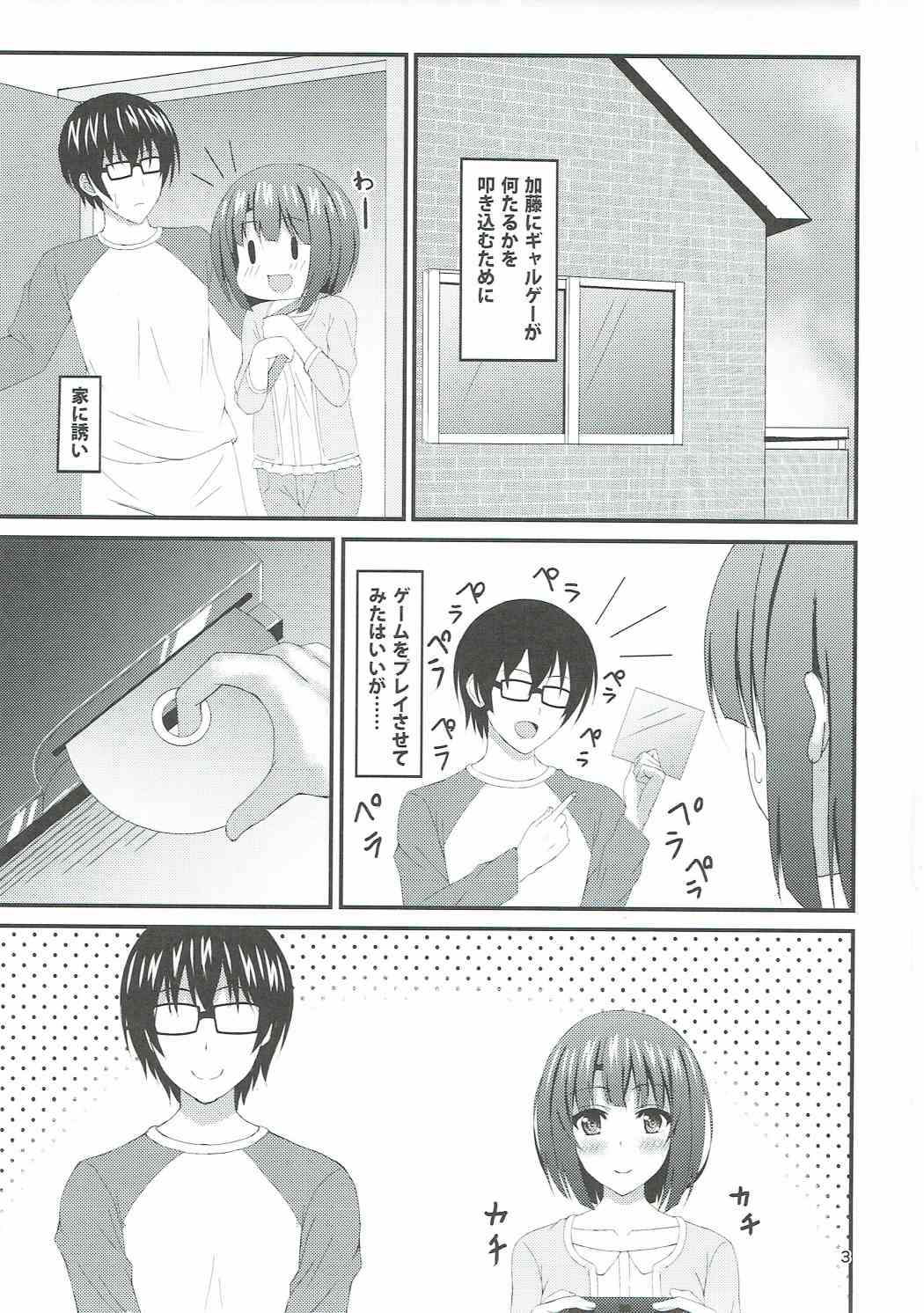 (COMIC1☆11) [Mutant (Shirouzu Myuuta)] Saenai Tomoya-kun no Otoshikata (Saenai Heroine no Sodatekata) page 2 full