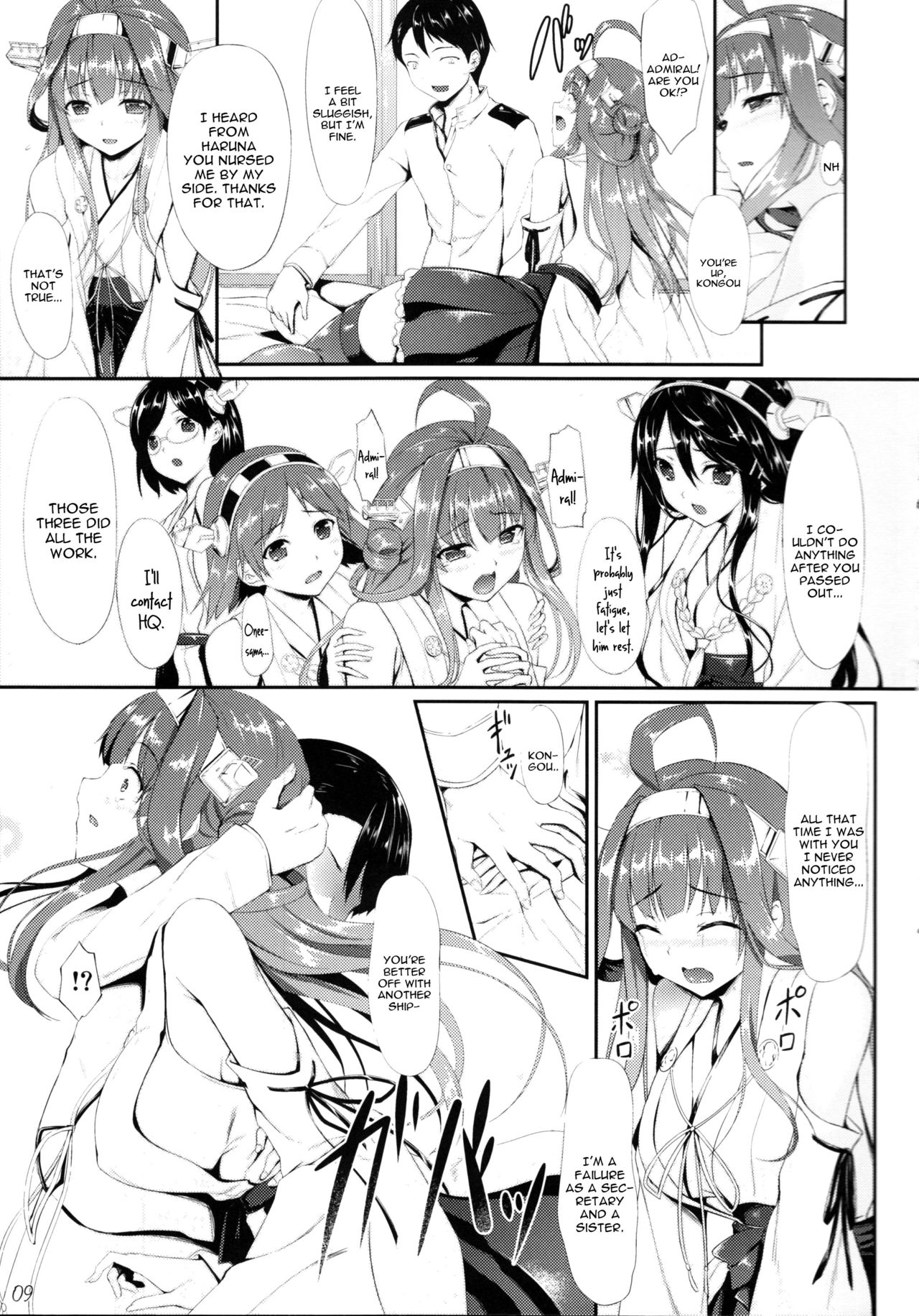 (C85) [In The Sky (Nakano Sora)] Kongou Otomechikku (Kantai Collection -KanColle-) [English] [constantly] page 9 full