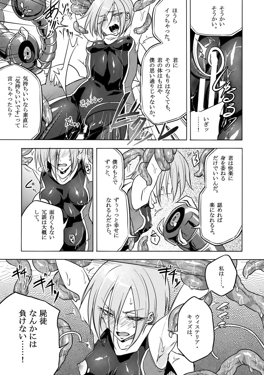 [Binbou Yusuri Express (Mochimako)] Kisen Tenshi Gigi Wisteria 02 [Digitial] page 16 full