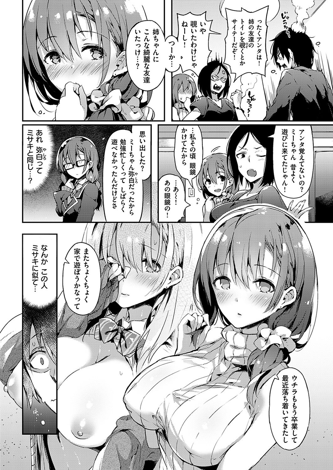 COMIC HANA-MAN 2019-02 [Digital] page 52 full