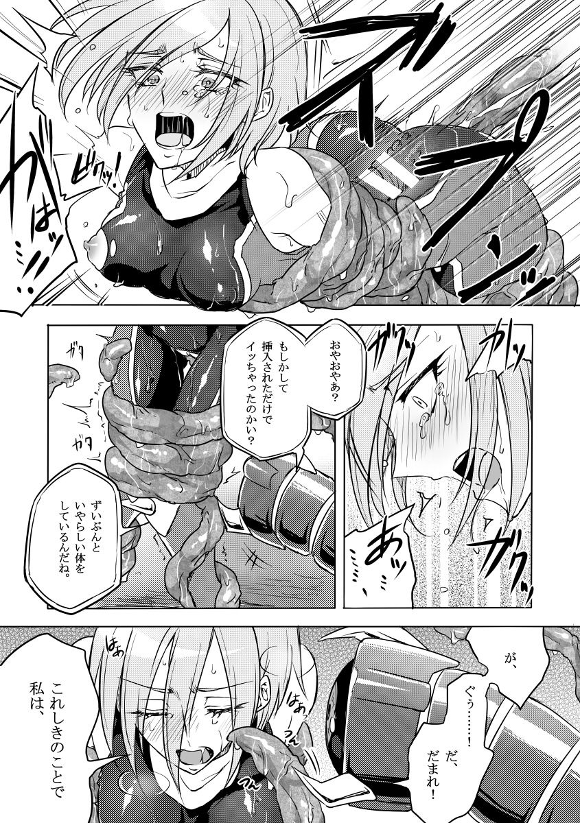 [Binbou Yusuri Express (Mochimako)] Kisen Tenshi Gigi Wisteria 02 [Digitial] page 20 full