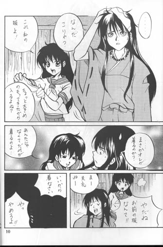 Sakura Moon Night page 9 full