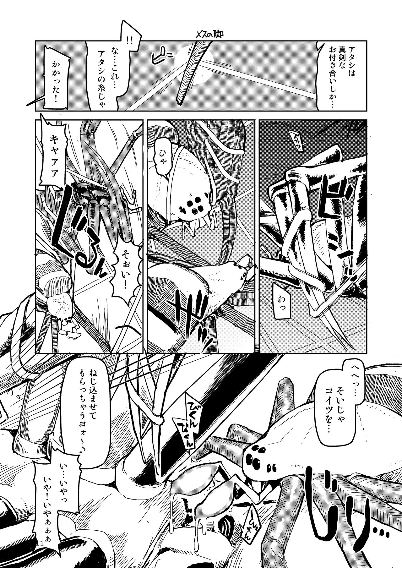 [Metamor (Ryo)] Dosukebe Elf no Ishukan Nikki Matome 2 [Digital] page 12 full