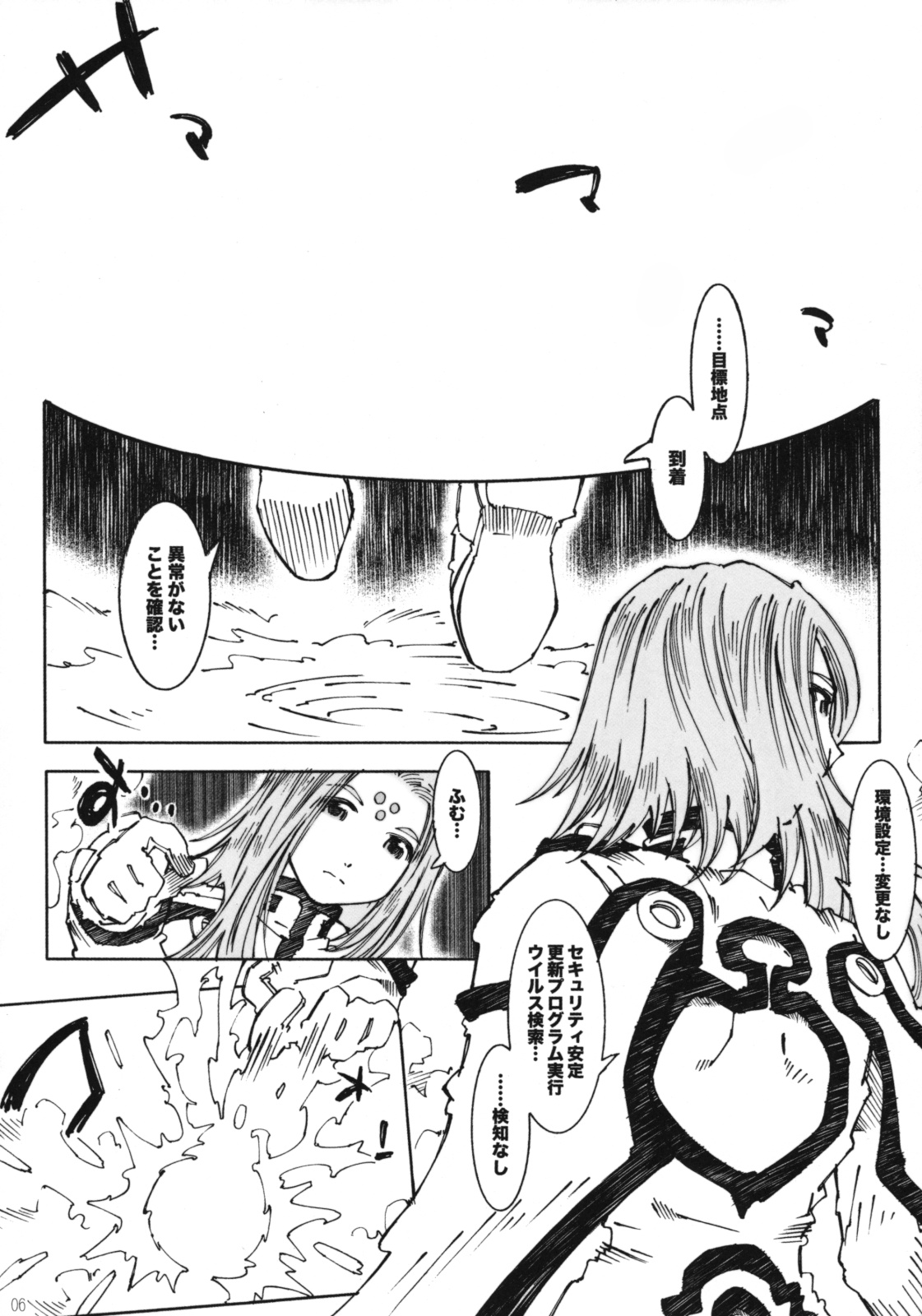 (C74) [RPG COMPANY 2 (Toumi Haruka)] Candy Bell 6 - Pure Mint Candy 2 SPOILED (Aa! Megami-sama! [Ah! My Goddess]) page 5 full