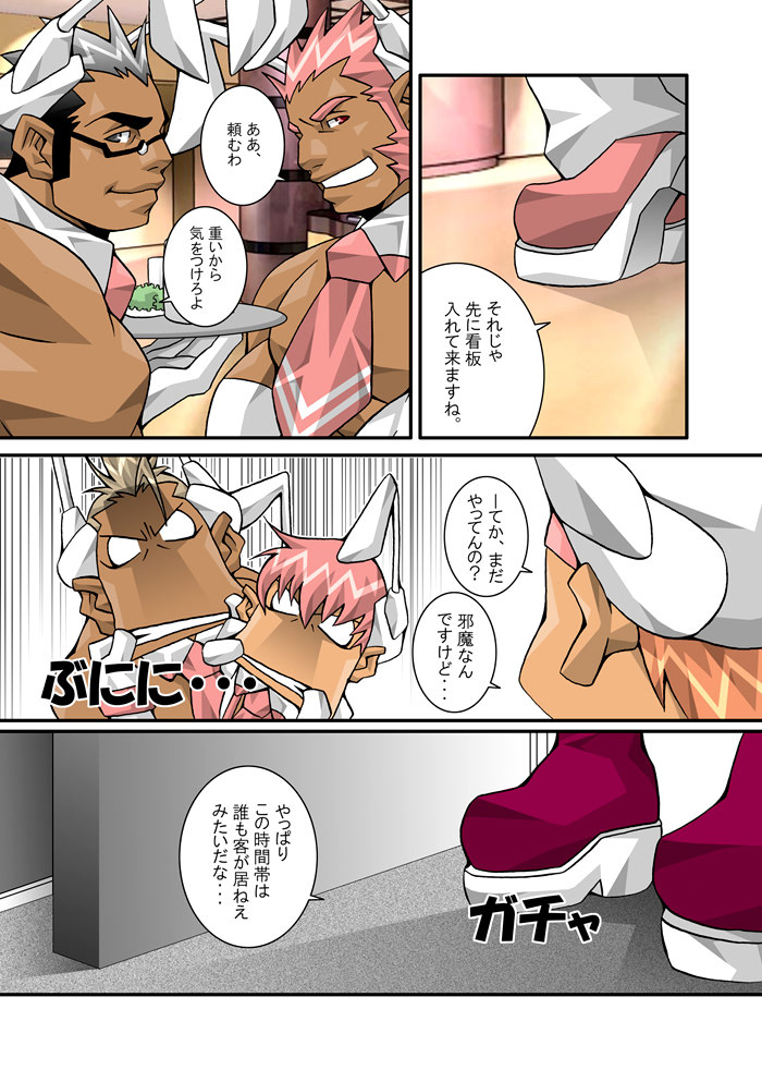 [Takayuki Hinata] Maskman Rabbithunting page 24 full