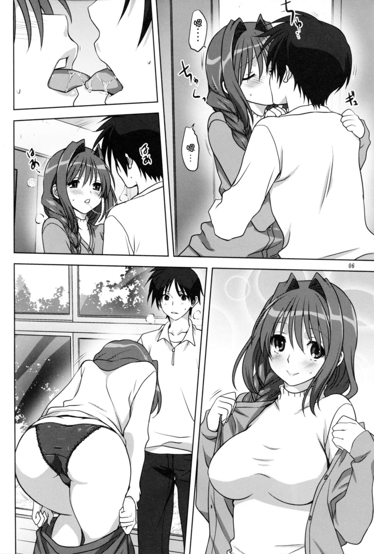 (C86) [Mitarashi Club (Mitarashi Kousei)] Akiko-san to Issho 14 (KANON) [Chinese] [脸肿汉化组] page 6 full