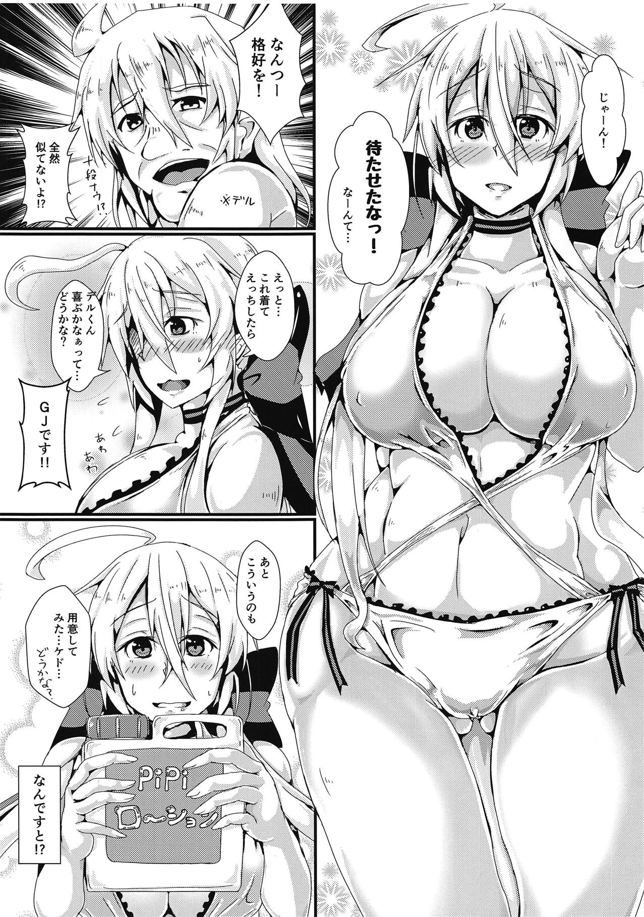 (C89) [YUKIMI-Fuumi (Misakana)] e-Lotion (VOCALOID) page 4 full