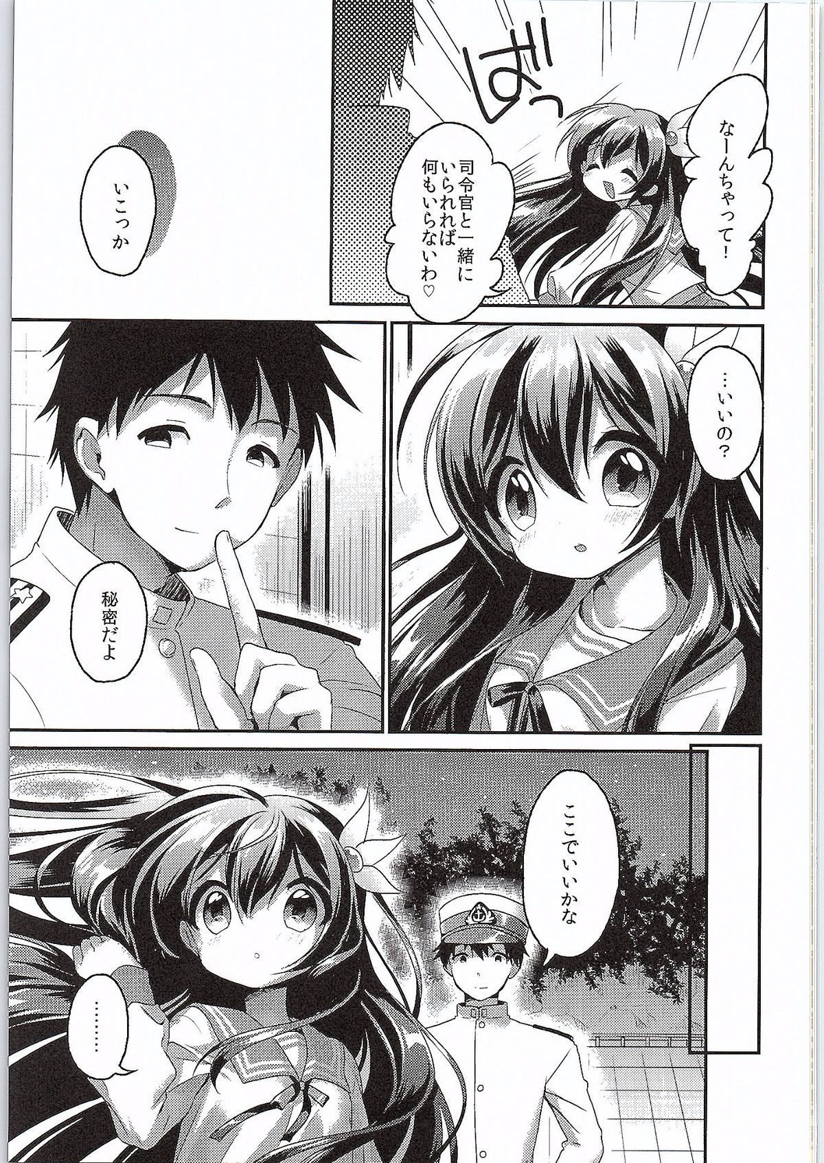 (COMIC1☆9) [APRICOTTEA (Minami)] Kakko Kari Kinenbi (Kantai Collection -KanColle-) page 12 full