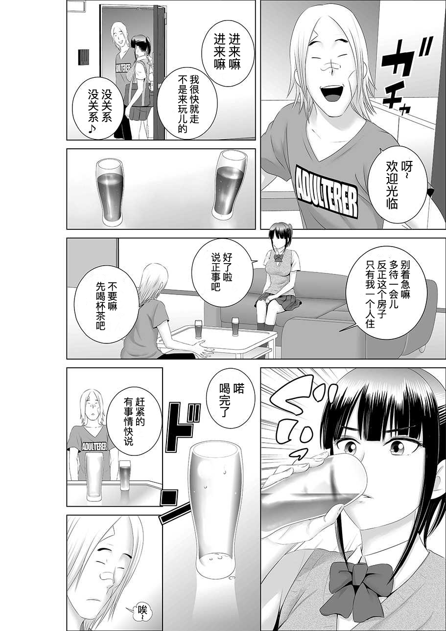 [Yamakumo] Closet 0-2 | 柜中人0-2 [Chinese] [考亭先生汉化] page 13 full