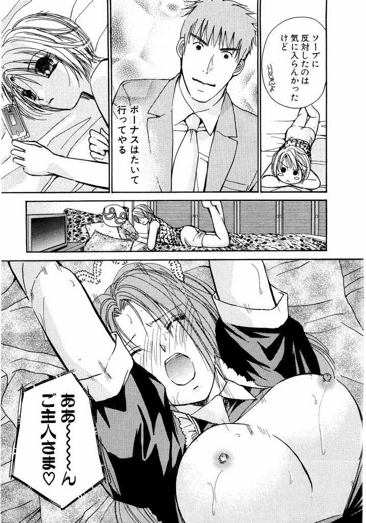 [Kawamoto Takahiro] Ideal Vol.2 page 216 full