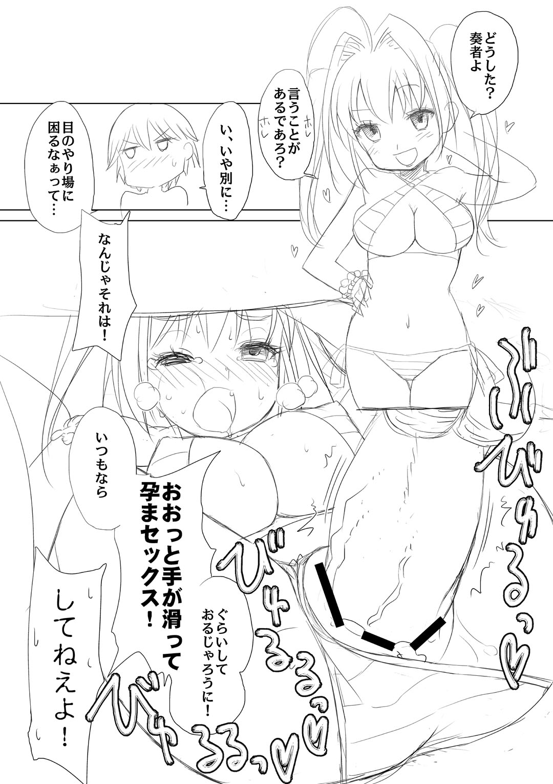 [Iwamanga Honpo (Iwaman)] Nero no Erohon (Fate/Grand Order) [Digital] page 2 full