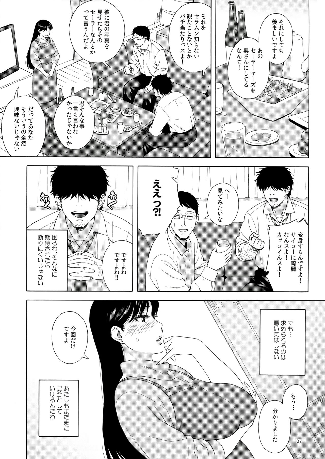 (C91) [666PROTECT (Jingrock)] Ano Hito ni Nita Hito [Hitozuma Rei-chan no Yuuutsu] (Bishoujo Senshi Sailor Moon) page 6 full