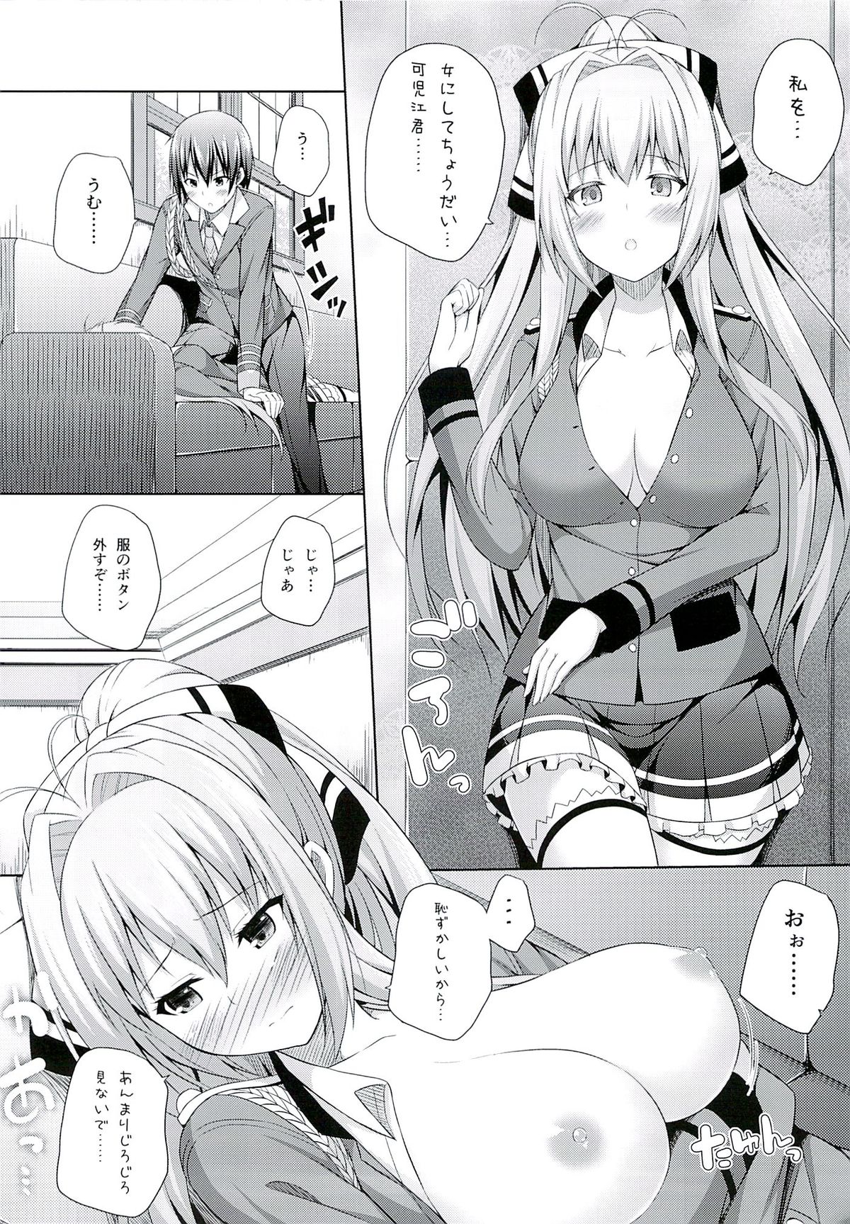 (C86) [Fujiya (Nectar)] Brilliant Days (Amagi Brilliant Park) page 13 full