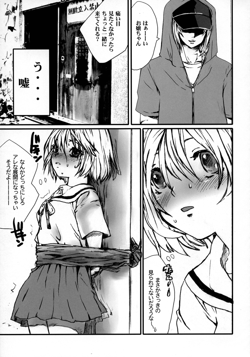 [Sarurururu (Doru Riheko, Motsu)] Hatsukoi UNLIMITED. (Hatsukoi Limited.) page 6 full