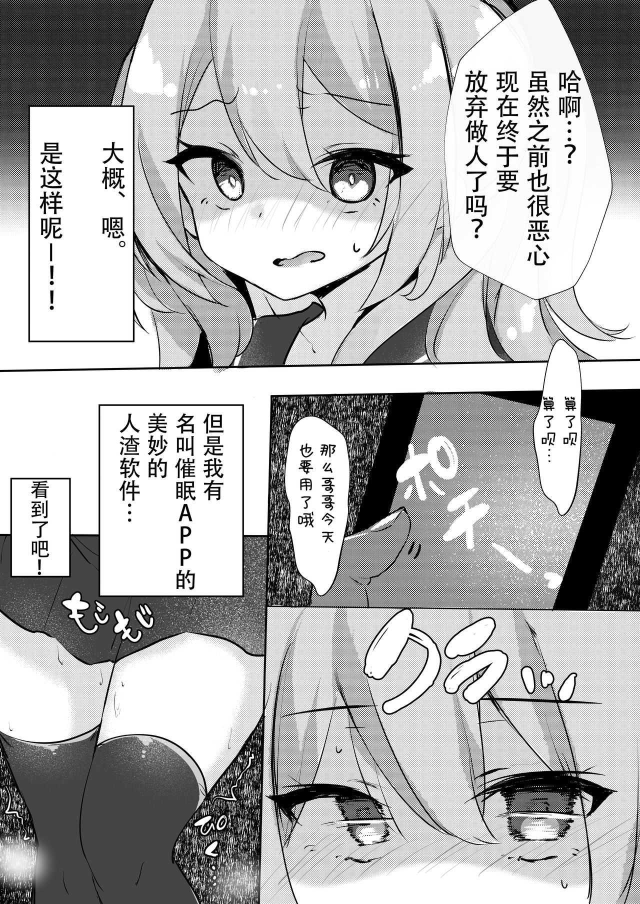 [Nekomumu (Romumu, Nekomugi)] JK Saimin Wakarase Bon [Chinese] [绅士仓库汉化] [Digital] page 17 full