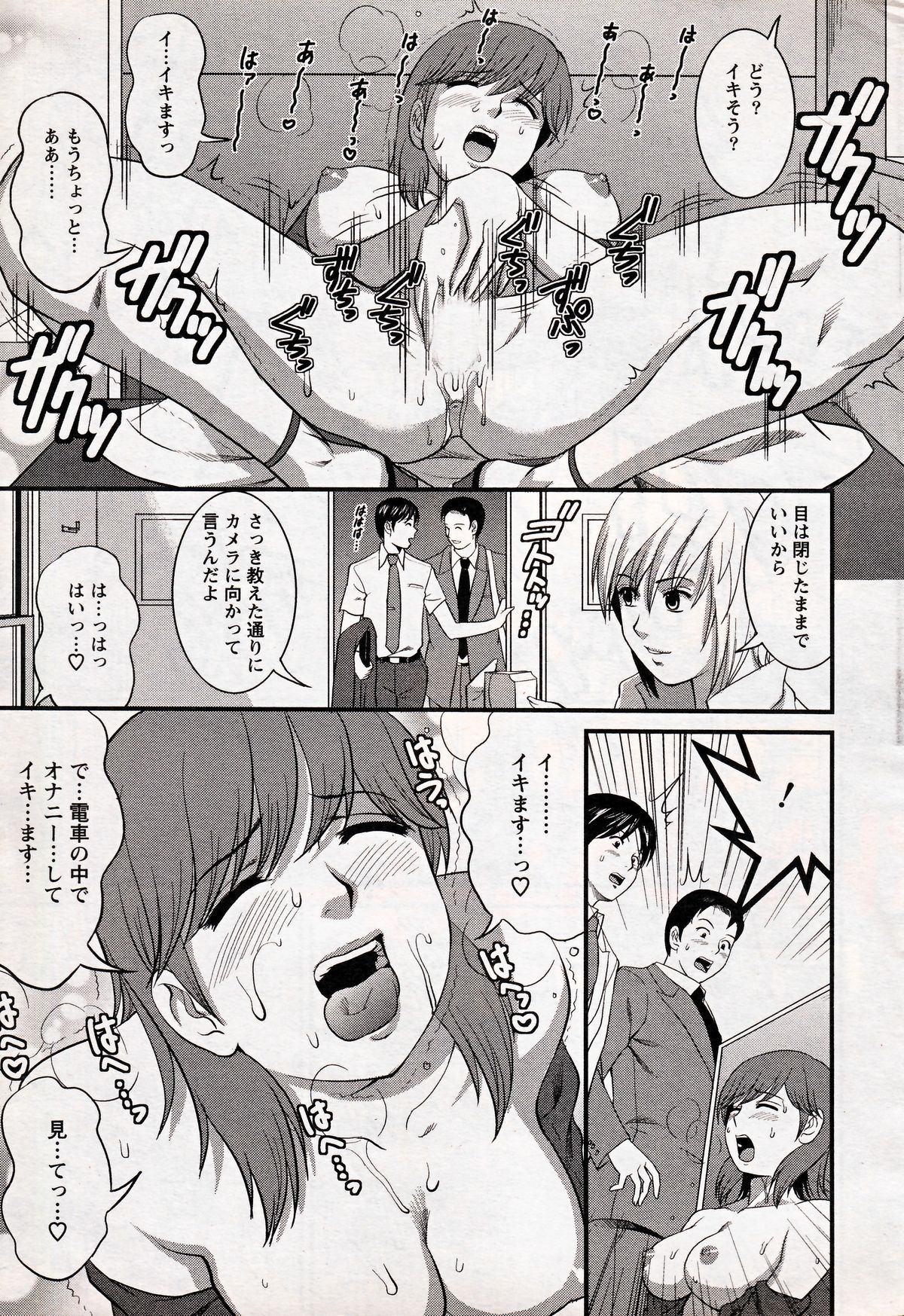 [Saigado] Haken no Muuko-san 18 page 15 full