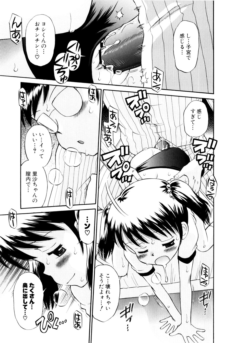[Tamachi Yuki] Mrs.LOLITA page 22 full