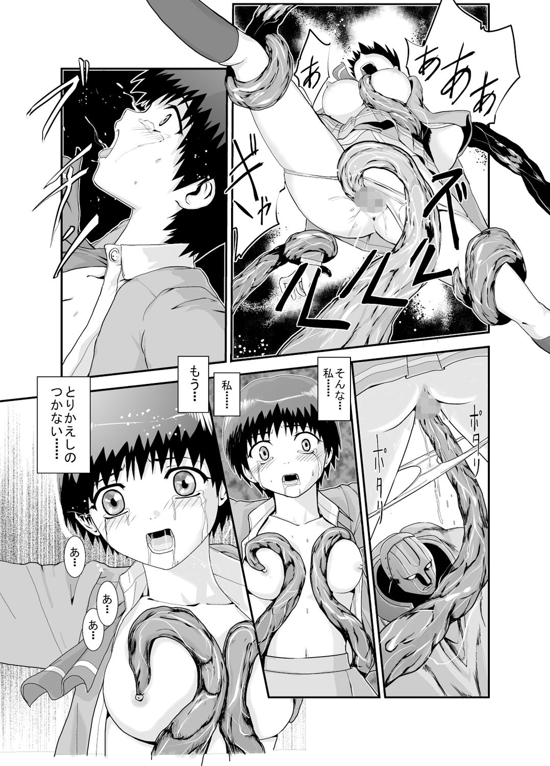 [Kawana] Kongou Inka -Mao- (Shinseiki Inma Seiden) [Digital] page 20 full