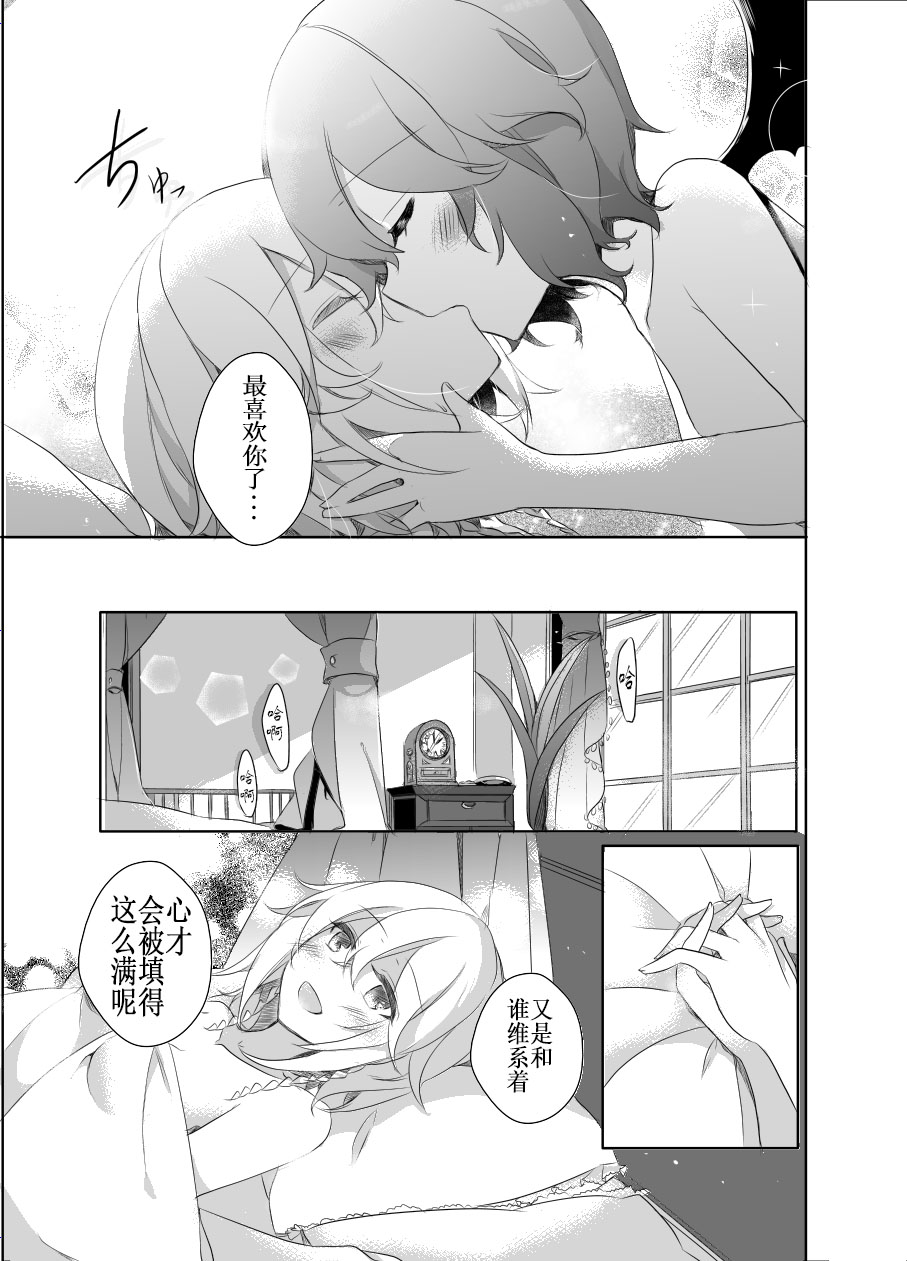 [KirororO (kirero)] Kimi to Pillow Talk - Pillow talk with you (Touhou Project) [Chinese] [v.v.t.m汉化组] [Digital] page 23 full