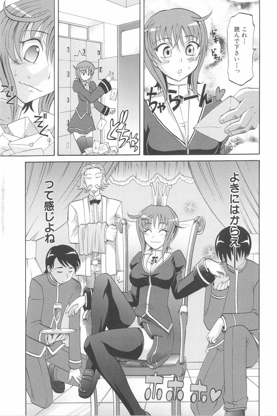 [Takaoka Motofumi] Harem Tune Genteiban (Harem Tune + Extra Tune) page 22 full